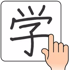 Descargar APK de Chinese Handwriting Recog