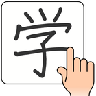 Chinese Handwriting Recog ikona