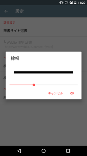 無料で 手書き漢字認識辞書 アプリの最新版 Apk1 5 3をダウンロードー Android用 手書き漢字認識辞書 Apk の最新バージョンをダウンロード Apkfab Com Jp