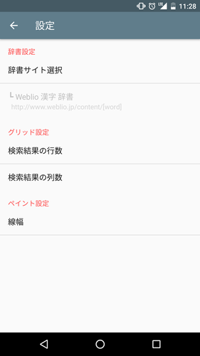 無料で 手書き漢字認識辞書 アプリの最新版 Apk1 5 3をダウンロードー Android用 手書き漢字認識辞書 Apk の最新バージョンをダウンロード Apkfab Com Jp