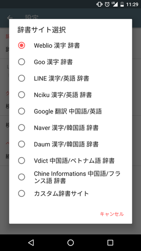 無料で 手書き漢字認識辞書 アプリの最新版 Apk1 5 3をダウンロードー Android用 手書き漢字認識辞書 Apk の最新バージョンをダウンロード Apkfab Com Jp