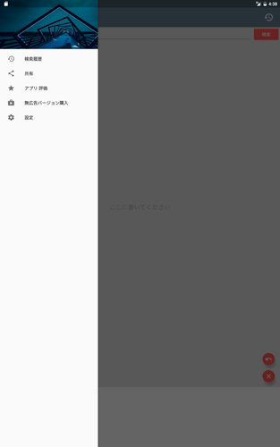無料で 手書き漢字認識辞書 アプリの最新版 Apk1 5 3をダウンロードー Android用 手書き漢字認識辞書 Apk の最新バージョンをダウンロード Apkfab Com Jp