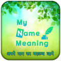 My Name Meaning Do You Know Your Name Meaning