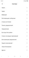 CustoMIUIzer скриншот 1