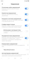 CustoMIUIzer скриншот 2