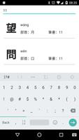 部首拼音查字 screenshot 2
