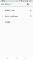 Quick Language Setting الملصق