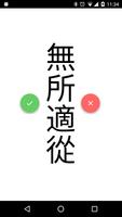 برنامه‌نما 錯別字特訓 عکس از صفحه