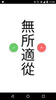 錯別字特訓 Ekran Görüntüsü 2
