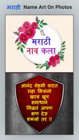 Marathi Name, text Art & Birthday Photo Frame โปสเตอร์