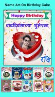 Marathi Name, text Art & Birthday Photo Frame 스크린샷 2