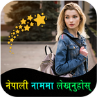 Nepali Name Art On Photo, Nepali Text Design Art simgesi