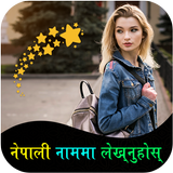 Nepali Name Art On Photo, Nepali Text Design Art आइकन