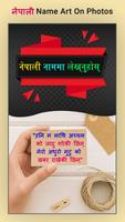 Nepali Name Art On Photo, Nepali Text Design Art poster