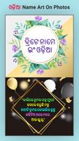 Odia Name Art On Photo, Write Oriya Text On photo الملصق