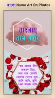 Bangla Text On Photo, Birthday Cake and Wishes poster