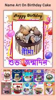 Bangla Text On Photo, Birthday Cake and Wishes スクリーンショット 2