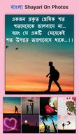 Bangla Text On Photo, Birthday Cake and Wishes تصوير الشاشة 3