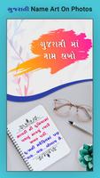 Write Gujarati Text On Photo With Name & Shayari الملصق