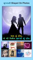 Write Gujarati Text On Photo With Name & Shayari 截圖 3