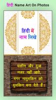 Hindi Name Art On Photo poster