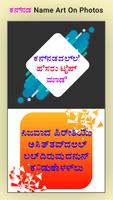 Kannada Name Art On Photo with Quotes पोस्टर