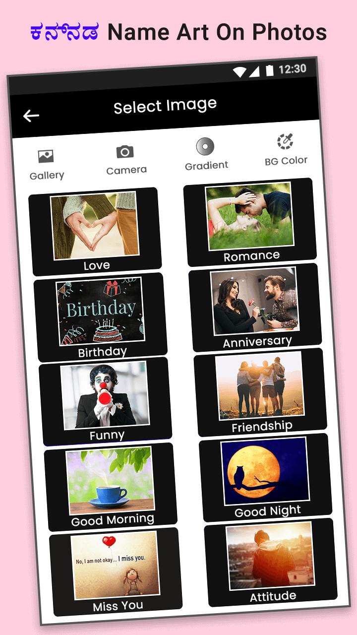 Kannada Name Art On Photo with Quotes APK for Android Download Kannada Name Art On Photo with Quotes APK for Android Download