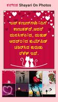Kannada Name Art On Photo with Quotes 截图 3