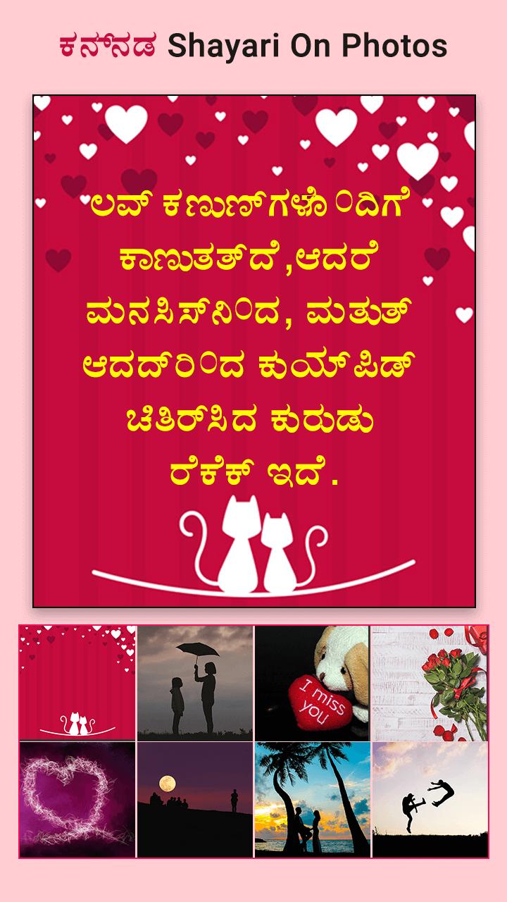 Get Wedding Anniversary Quotes In Kannada Text Pics