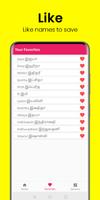 Girl Baby Names Tamil (தமிழ்) स्क्रीनशॉट 1