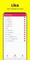 Girl Baby Names Tamil (தமிழ்) capture d'écran 1