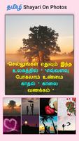 Write Tamil Text On Photo, Quotes and B'day Wishes اسکرین شاٹ 3