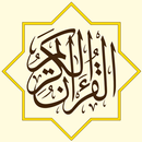 القرآن الكريم كاملا-古兰经免费 MP3 APK