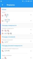 Math Studio скриншот 2