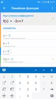 Math Studio скриншот 3