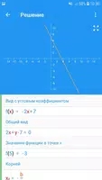 Math Studio скриншот 4