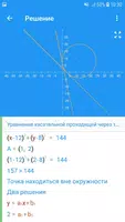 Math Studio скриншот 7