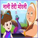 Nani Teri Morni Ko Mor Le Gaye APK