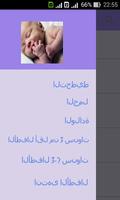 الحمل، الولادة، ونمو الطفل الملصق