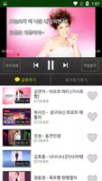 꽃길 트로트 - 트로트 노래모음 capture d'écran 3