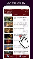천주교 성가 모음 - 가톨릭성가 미사곡 찬미곡 imagem de tela 1