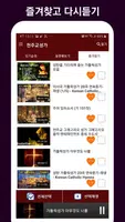 천주교 성가 모음 - 가톨릭성가 미사곡 찬미곡 imagem de tela 5