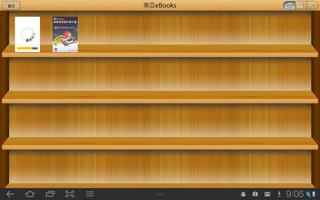 南亞eBooks 스크린샷 1