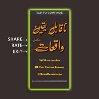 Naqabil e Yaqeen Sachay Waqiat screenshot 1