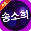 송소희 노래 모음 - 송소희 국악 메들리