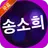 송소희 노래 모음 - 송소희 국악 메들리 APK