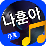 나훈아 ícone