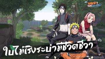 Naruto:SlugfestX โปสเตอร์