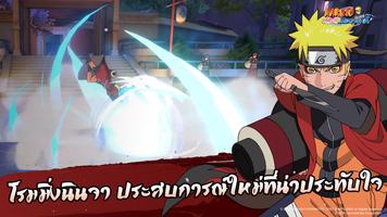 Naruto:SlugfestX ภาพหน้าจอ 1