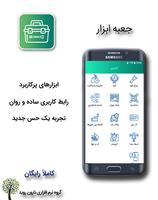 جعبه ابزار syot layar 1